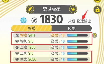一起來捉妖滿資質(zhì)妖靈怎么看 滿資質(zhì)妖靈獲取攻略