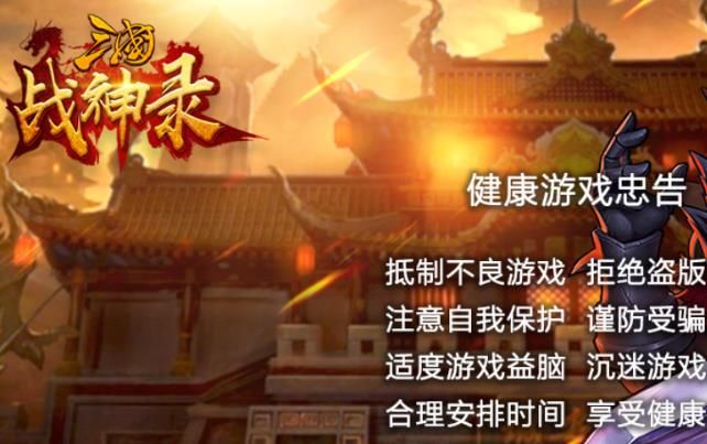 軍團(tuán)遠(yuǎn)征三國戰(zhàn)神錄手游安卓下載安卓版截圖2