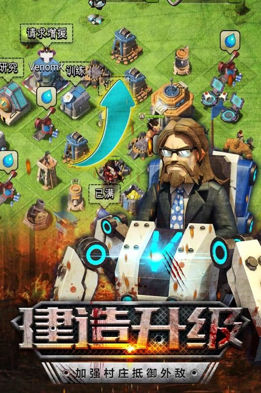 僵尸沖突2游戲安卓最新版截圖3