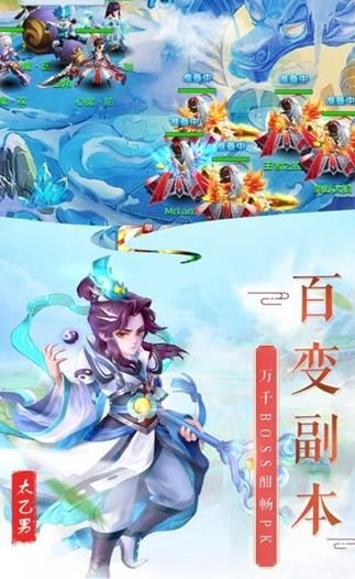 異世武俠錄手游安卓手游截圖3