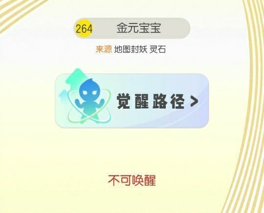 一起來(lái)捉妖陌上行妖靈在哪抓 陌上行妖靈獲取攻略