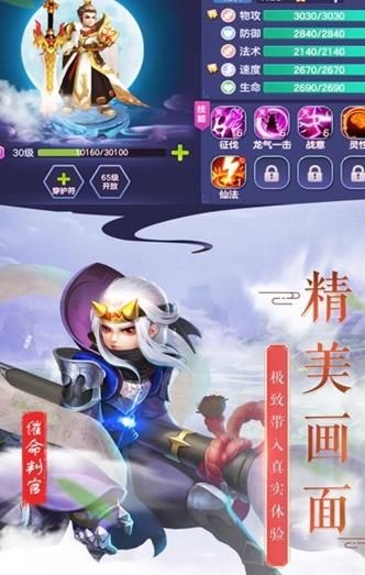 異世武俠錄手游安卓手游截圖4