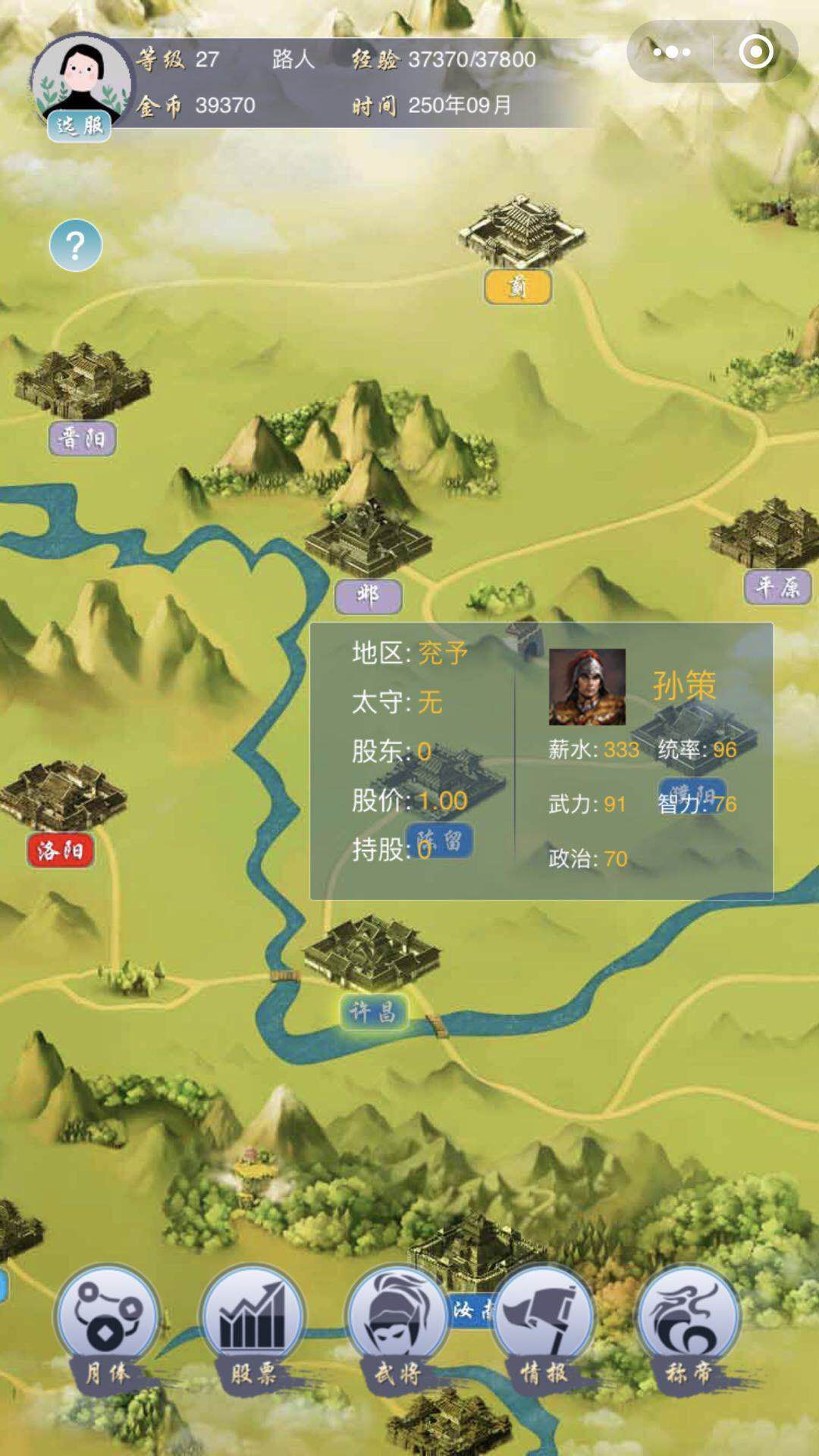 股票三國游戲安卓正式版截圖1