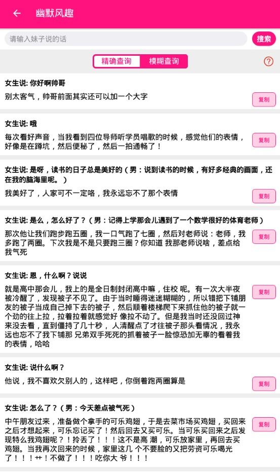 情侶助手安卓版app下載截圖2