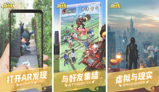 一起來捉妖常見FAQ 安卓IOS數(shù)據(jù)互通嗎？
