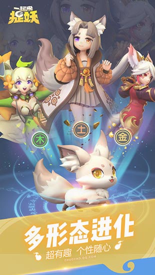 一起來捉妖