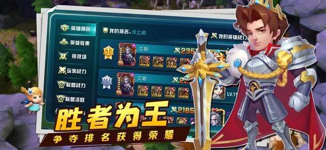 塔防榮耀戰(zhàn)手游安卓下載最新版截圖4