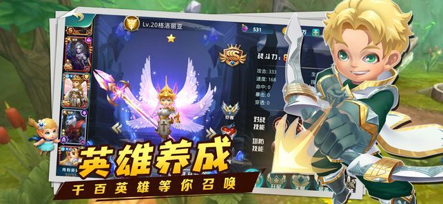 塔防榮耀戰(zhàn)手游安卓下載最新版截圖1