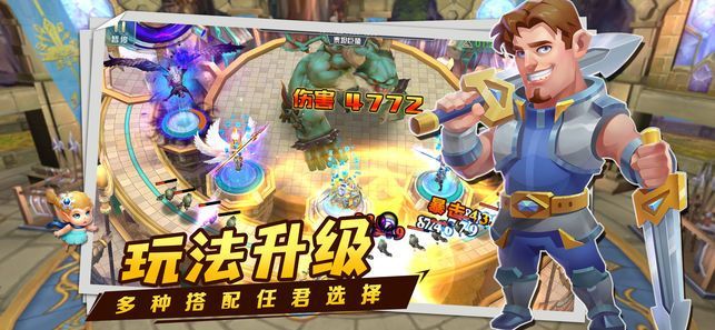 塔防榮耀戰(zhàn)手游安卓下載最新版截圖2