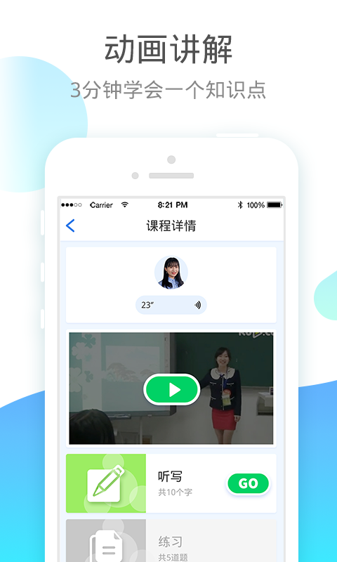 小學(xué)寶app軟件下載截圖4