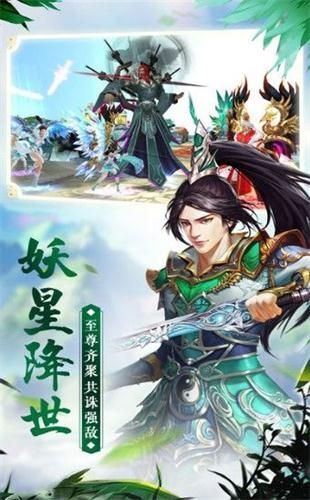 山海大荒傳手游最新版截圖1