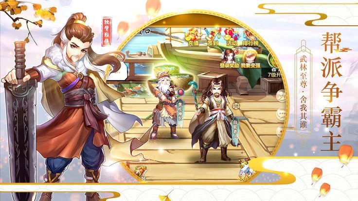 九陰武林志手游游戲安卓版截圖1