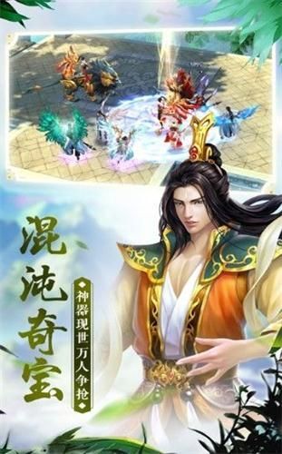 山海大荒傳手游最新版截圖2