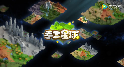 乘著暖暖的春風(fēng)，我們踏上了《手工星球》