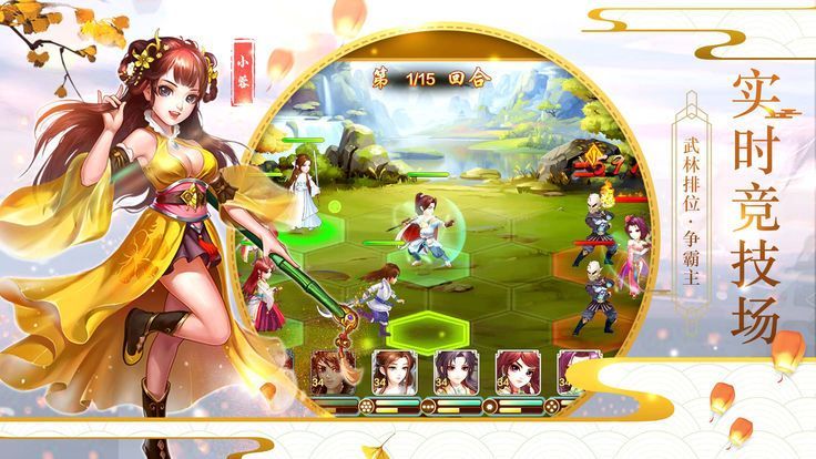 九陰武林志手游游戲安卓版截圖2