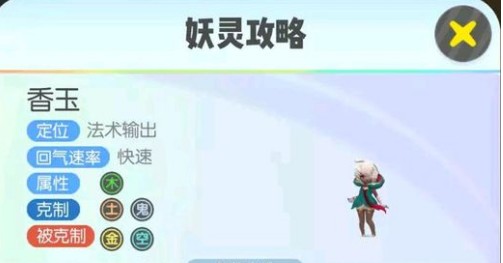 一起來捉妖平民攻略：平民快速升級技巧