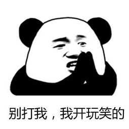 別打我