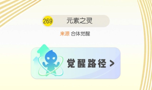 一起來(lái)捉妖元素之靈怎么獲得？元素之靈值得合成嗎？