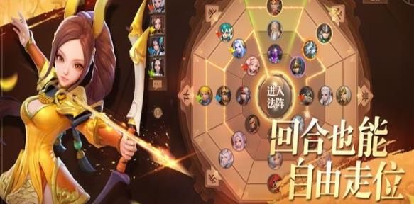 三國名將令之軍師天下手游安卓下載最新版截圖1
