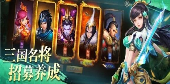 三國名將令之軍師天下手游安卓下載最新版截圖2