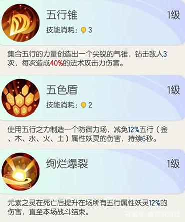 一起來(lái)捉妖元素之靈怎么樣 元素之靈介紹