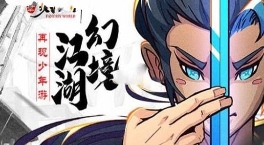 少年夢(mèng)江湖手游安卓安卓版截圖4