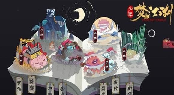 少年夢(mèng)江湖手游安卓安卓版截圖1