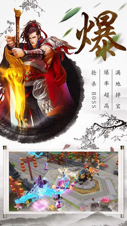 傲劍訣游戲安卓正式版截圖1