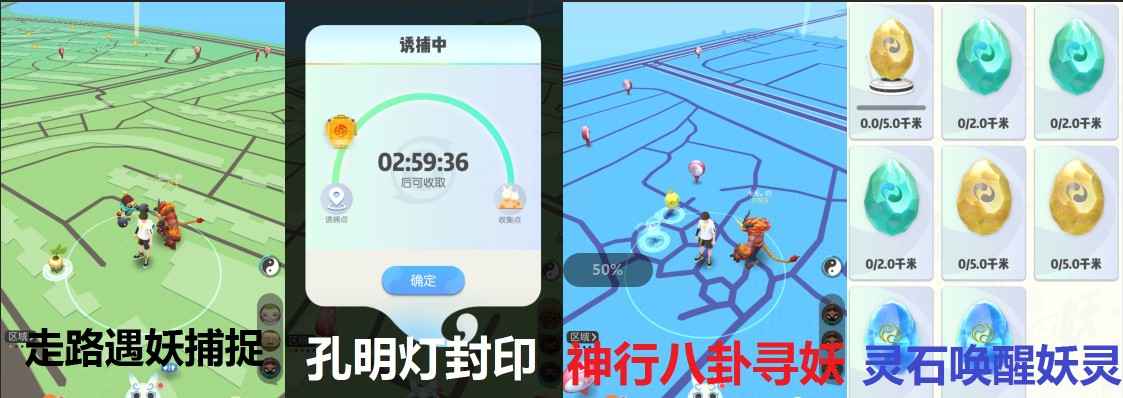 一起來捉妖洞冥傳妖靈怎么抓 洞冥傳妖靈獲取方法