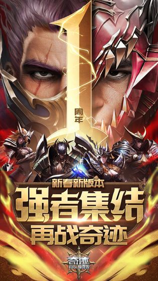 超變奇跡免費(fèi)鉆石中文版游戲下載截圖4