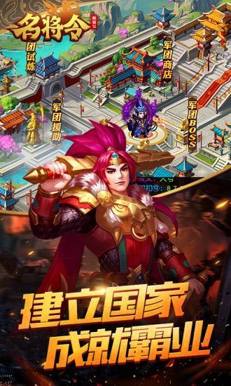 魏蜀吳悍將之名將錄手游最新版截圖3