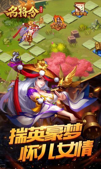 魏蜀吳悍將之名將錄手游最新版截圖1