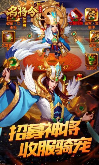 魏蜀吳悍將之名將錄手游最新版截圖2