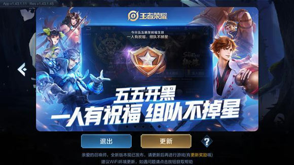 王者榮耀諸葛亮黑板彩蛋