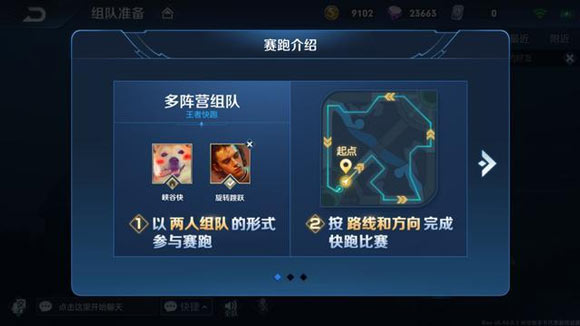 王者榮耀諸葛亮黑板彩蛋