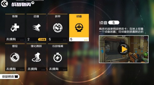 王牌戰(zhàn)士
