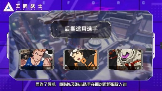 王牌戰(zhàn)場