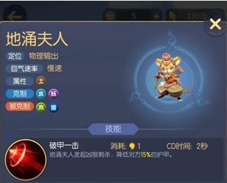 一起來(lái)捉妖地涌夫人怎么打 地涌夫人通關(guān)攻略
