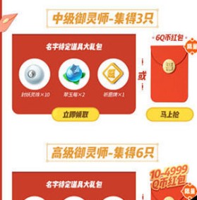 一起來(lái)捉妖地域妖六寶鈴鐺怎么抓 地域妖六寶鈴鐺獲取方法