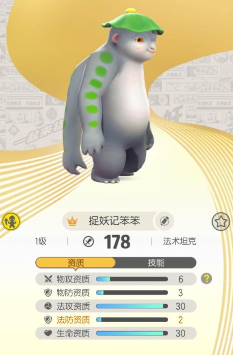 一起來捉妖怎么覺醒？妖靈覺醒攻略