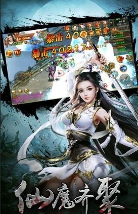 魔界戰(zhàn)仙手游安卓手游截圖2