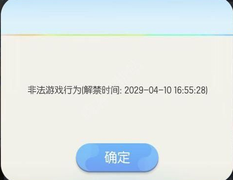 一起來捉妖號被封了怎么辦 帳號怎么解封