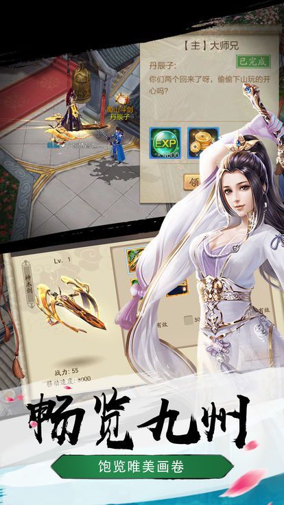 劍心入夢手游最新版截圖2