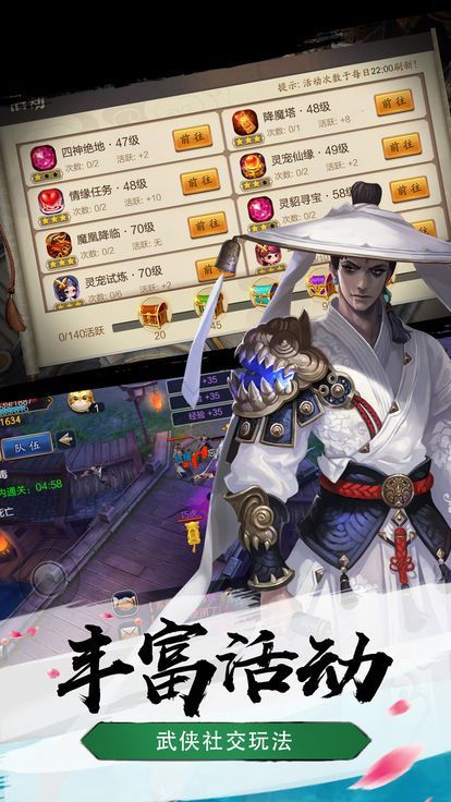 劍心入夢手游最新版截圖1