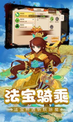 靈境奇緣手游最新版截圖1