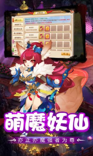 靈境奇緣手游最新版截圖2