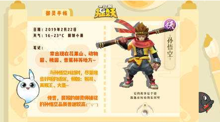 一起來捉妖孫悟空在哪抓 孫悟空刷新點(diǎn)匯總