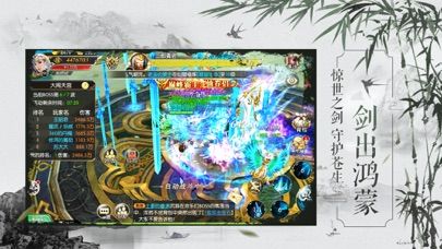 斬妖仙記手游安卓安卓版截圖1