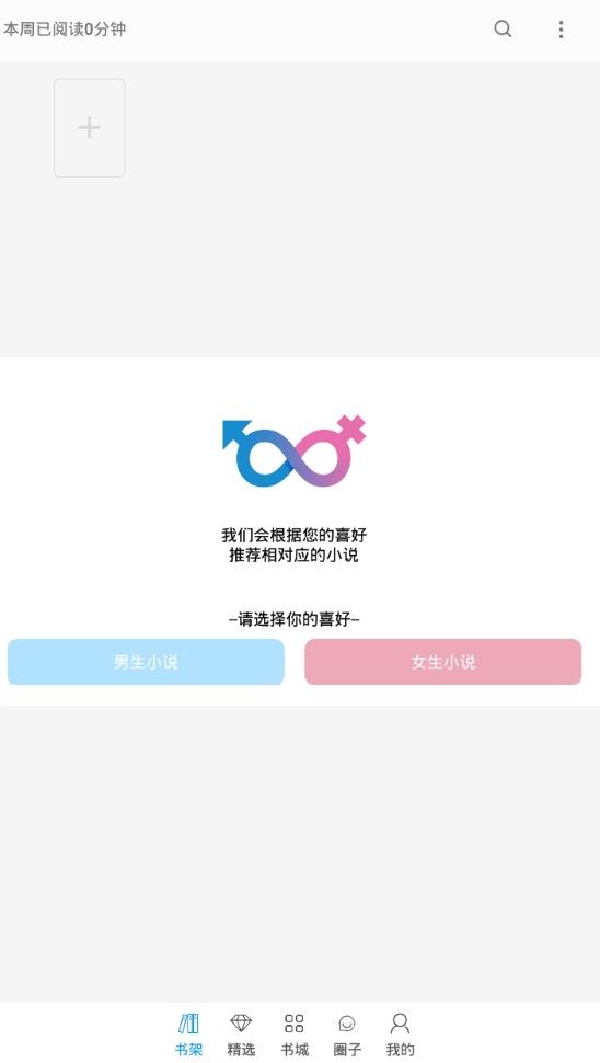樂(lè)讀文學(xué)手機(jī)版app下載截圖1