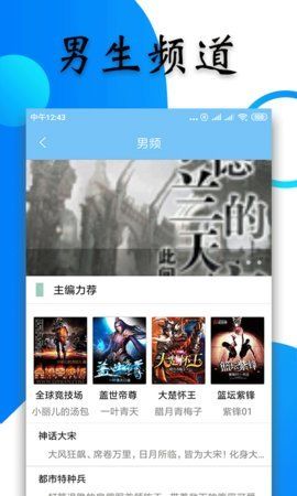 18K看书安卓版app下载截图3: